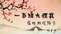 《剑网3》全门派100级新大橙武外观特效预览！