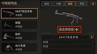 《明日之后》装备赋能攻略大全