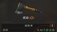 《明日之后》武器赋能属性推荐