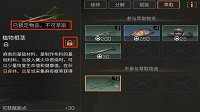 《明日之后》护甲赋能属性推荐