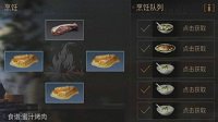 《明日之后》烹饪大师称号获取攻略