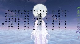 《逆水寒》剧情纯享 一生一世一双人半醉半醒半浮生
