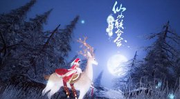 仙鹿坐骑展示《逆水寒》你没见过的踏春遥
