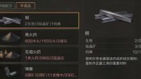 《明日之后》钢镐材料一览