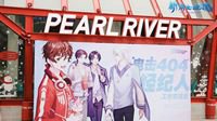 《新倩女幽魂》衍生AVG交流会落幕