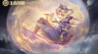《王者荣耀》2.0版本上线 视效全面升级、嫦娥来了