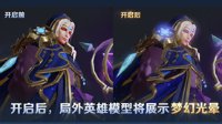 《王者荣耀》安卓更新常见问题解答