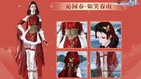 《古剑奇谭》春节时装和飞剑坐骑等外观视频曝光