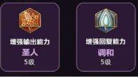 《王者荣耀》嫦娥铭文选择攻略
