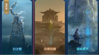 《王者荣耀》日之塔天赋选择指南
