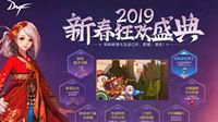 回归直升90级 95新版本“佧修迷影”今日上线