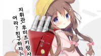 《碧蓝航线》文月立绘图鉴