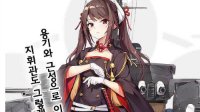 《碧蓝航线》榛名立绘图鉴