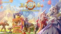 《2019王者耀新春》1月27日全网直播