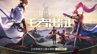 手机党莫慌 学会调整画质收获最美王者峡谷
