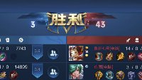 《王者荣耀》超强人机攻略