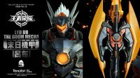 ThreeZero《王者荣耀》吕布手办 3121元、机甲炫酷