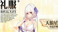 《碧蓝航线》天狼星换装纯白蔷薇立绘
