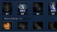 《王者荣耀》日之塔刺客装备推荐