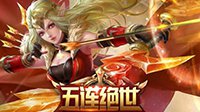 《王者荣耀》吉尼斯纪录 主播将挑战333连胜
