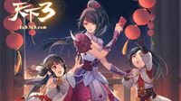 金猪拱门福运到 在《天下3》化身福神拜大年