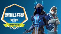 《堡垒之夜》澳洲公开邀请赛 中国选手向世界发声