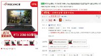 专为统治而生 ROG超神2s强悍性能称霸游戏世界