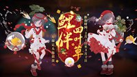 仙境传说RO手游新年锦鲤装扮公开 赐你好运！