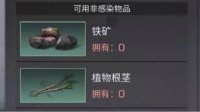 《明日之后》无人机能量材料推荐