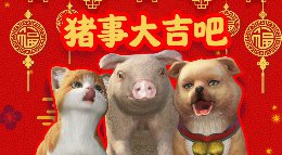 猫狗猪都不如遇见你《逆水寒》大宋映画编辑器作品