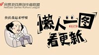 《逆水寒》懒人一图看本周维护更新1月31日版