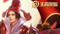 《王者荣耀》孙悟空大圣娶亲上线时间