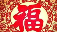花花卡高概率福字 高概率出花花卡福字