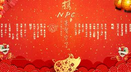 《逆水寒》春节到了 看看NPC们想和你们说些什么吧