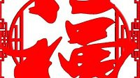 最全花花卡福字图片 超高概率花花卡福字图