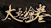 《太吾》更新：实装奇书宝典争夺 重做身份地位变化