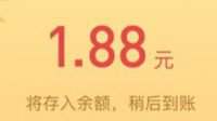 大家支付宝“五福卡”瓜分了多少钱？