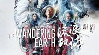 刘慈欣称《流浪地球》很成功：开辟中国科幻片元年