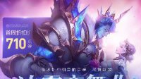 《王者荣耀》干将莫邪冰霜恋舞曲获取