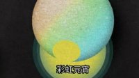 《明日之后》彩虹元宵制作方法