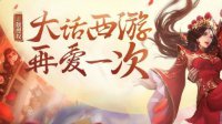 《王者荣耀》情人节限定皮肤详情