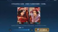 《王者荣耀》情人节语音表白活动玩法