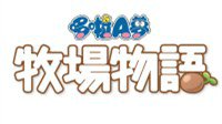 《哆啦A梦牧场物语》支持繁体中文 将于2019年发售