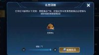 《王者荣耀》恩爱暴击获取途径