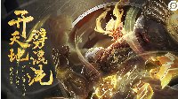 《王者荣耀》盘古获取方法