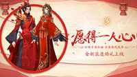 大荒一线牵珍惜这段缘！《天下3》狗粮撒不停！
