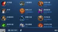 《王者荣耀》盘古出装推荐
