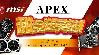 微星GTX1660Ti助力《Apex英雄》 买就送1000游戏币