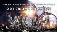 NS每日新闻汇总：神秘大型RPG开发中 火纹if设定集