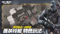 《使命召唤手游》炸弹小飞机使用技巧